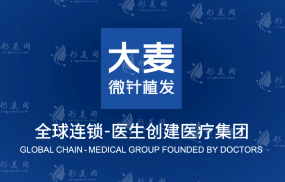 蘇州大麥微針植發(fā)