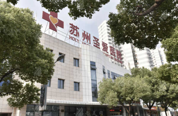 蘇州圣愛(ài)醫(yī)院植發(fā)中心