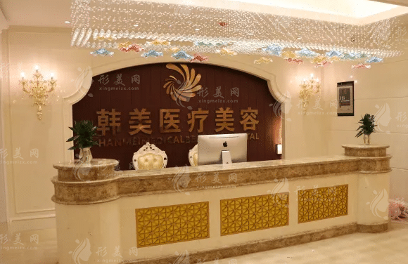 長沙韓美整形醫(yī)院