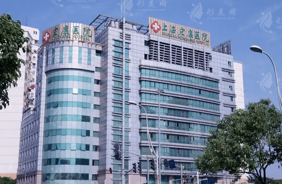 上海宏康醫(yī)院疤痕胎記科