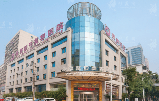 南京康美美容醫(yī)院