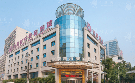 南京康美整形美容醫(yī)院