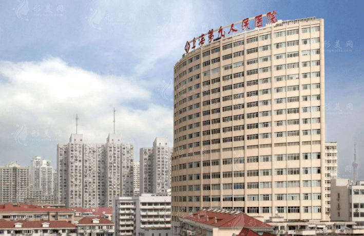 上海九院整形科