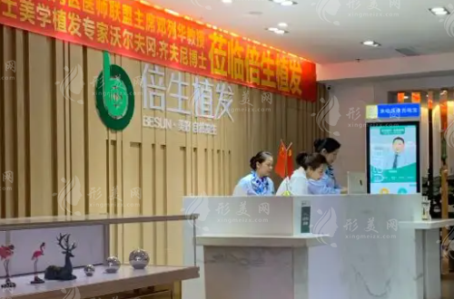 廣州倍生植發(fā)