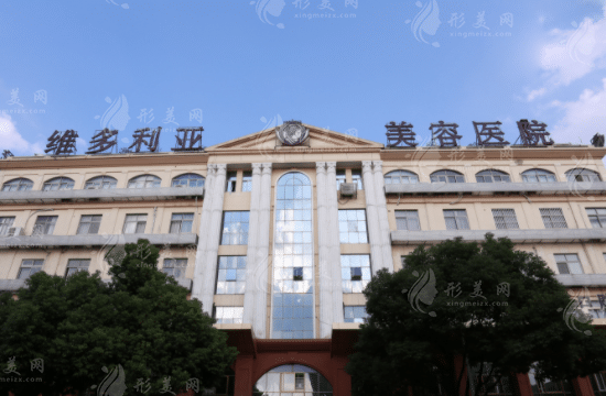 蘇州維多利亞醫(yī)療美容醫(yī)院 蘇州維多利亞醫(yī)療美容醫(yī)院