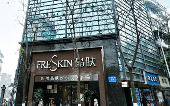 成都晶膚醫(yī)療美容醫(yī)院
