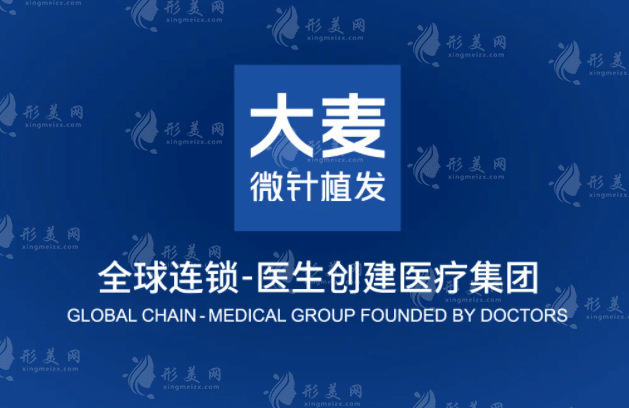 大麥醫(yī)療美容植發(fā)全國連鎖武漢分院