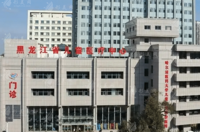 哈爾濱市兒童醫(yī)院