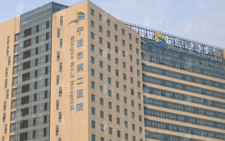 寧波第二醫(yī)院燒傷整形美容外科