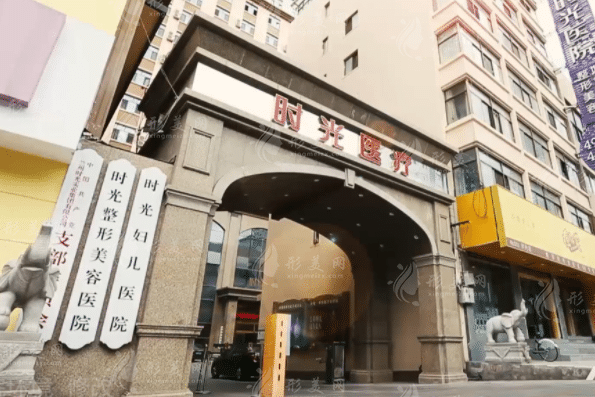 蘭州時(shí)光整形醫(yī)院(西北旗艦總院)