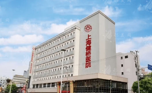 上海健橋植發(fā)醫(yī)院