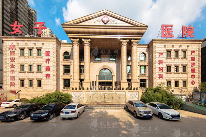 西安雁塔女子醫(yī)院