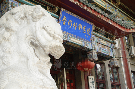 北京八大處整形醫(yī)院