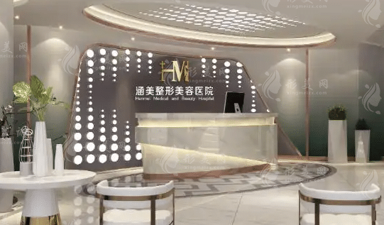 韶關涵美醫(yī)療美容醫(yī)院