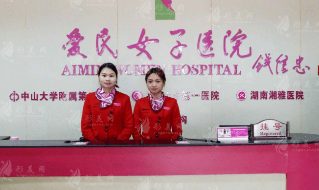 韶關(guān)愛(ài)民女子醫(yī)院整形美容中心