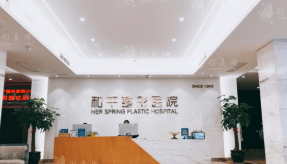 溫州和平國際醫(yī)院整形外科