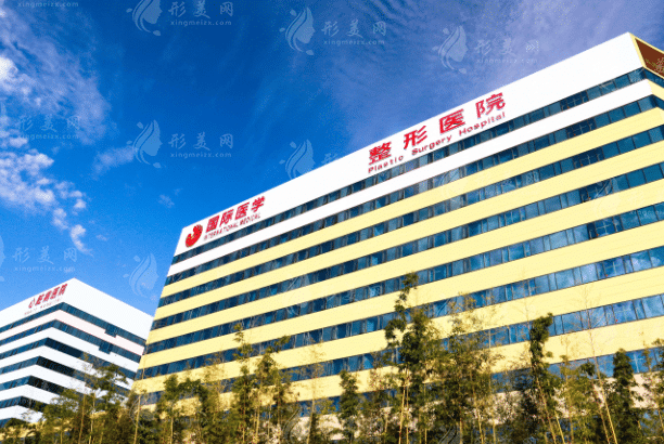 西安國際醫(yī)學(xué)中心醫(yī)院整形醫(yī)院
