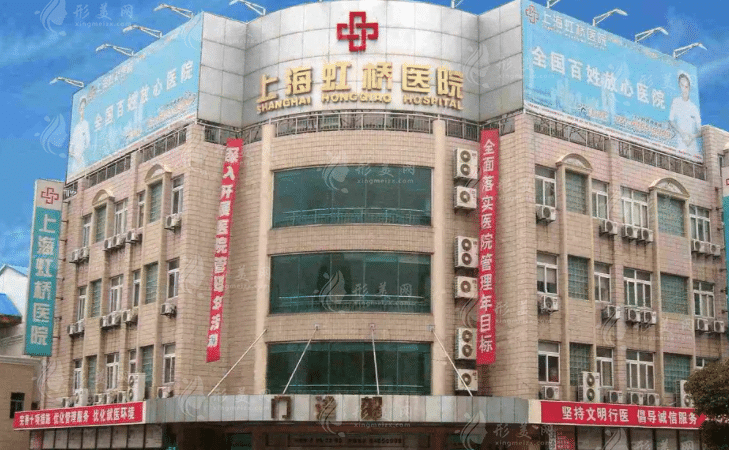 上海虹橋醫(yī)院疤痕科