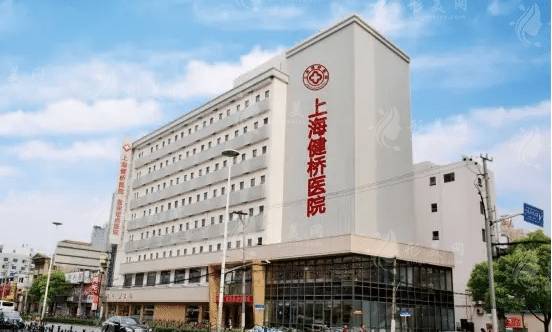 上海健橋醫(yī)院疤痕科