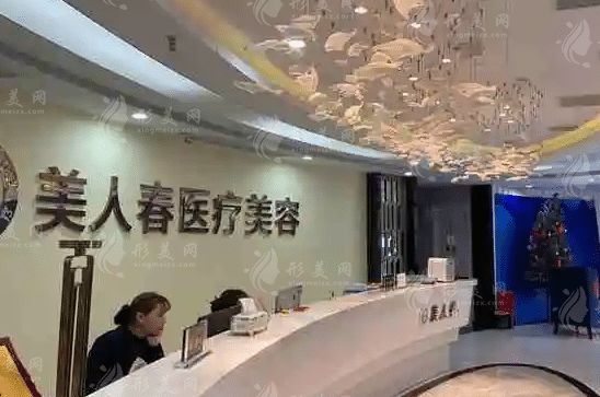 南昌美人春醫(yī)療美容醫(yī)院