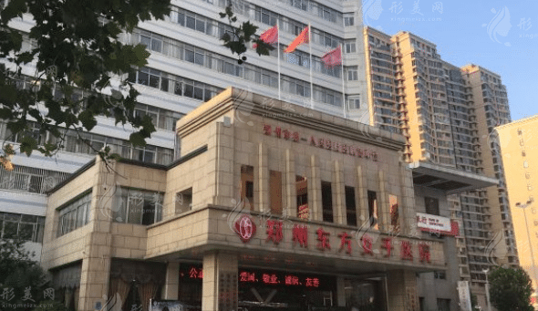 鄭州東方女子整形醫(yī)院 鄭州東方女子整形醫(yī)院
