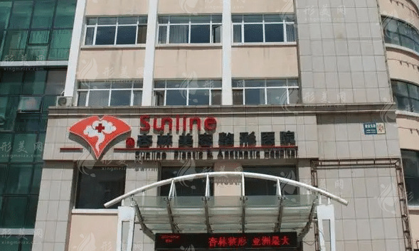 沈陽杏林整形外科醫(yī)院