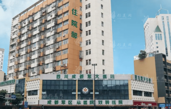 成都軍大整形美容醫(yī)院