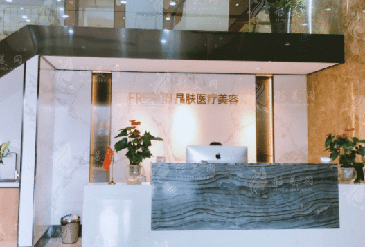 成都蓉雅晶膚醫(yī)療美容醫(yī)院