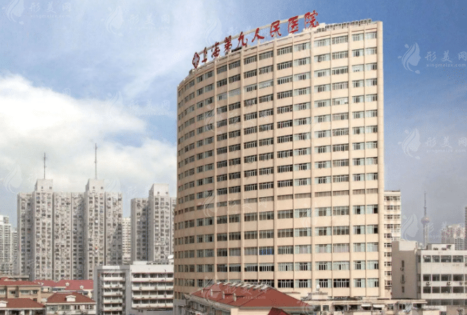 上海九院整復外科