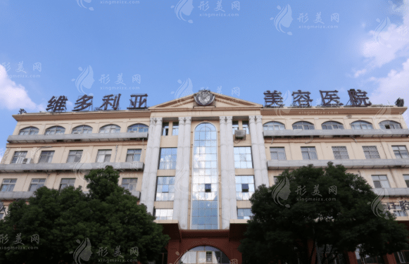 蘇州維多利亞整形美容醫(yī)院 蘇州維多利亞整形美容醫(yī)院