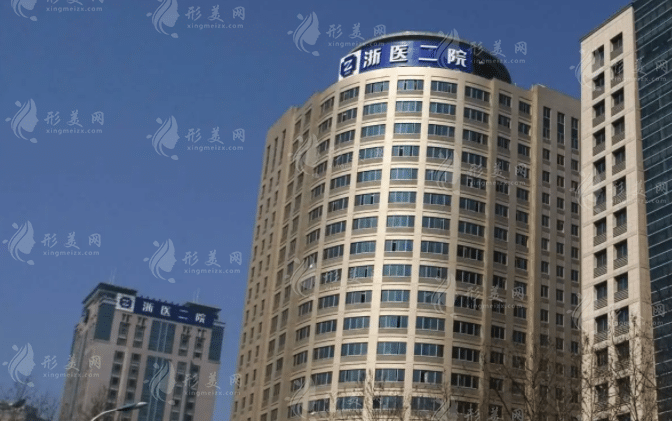 浙江大學(xué)醫(yī)學(xué)院附屬第二醫(yī)院整形外科