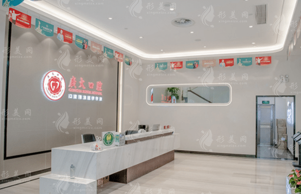 廣州廣大口腔醫(yī)院