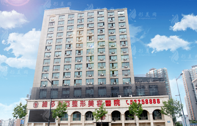 南京維多利亞美容整形醫(yī)院