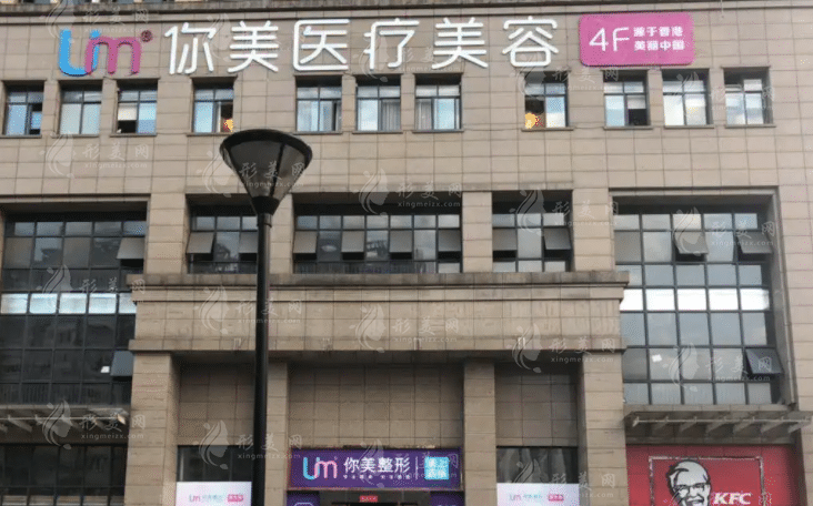 長沙你美整形 長沙你美整形