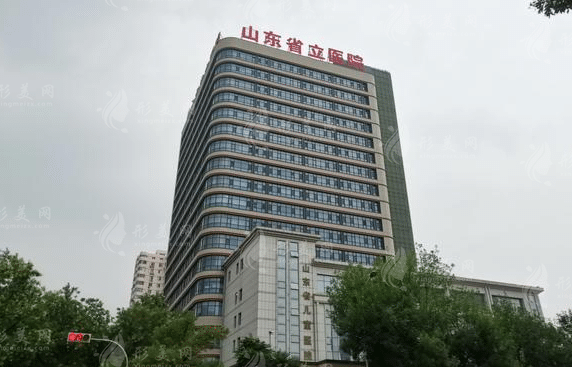山東省立醫(yī)院整形美容科
