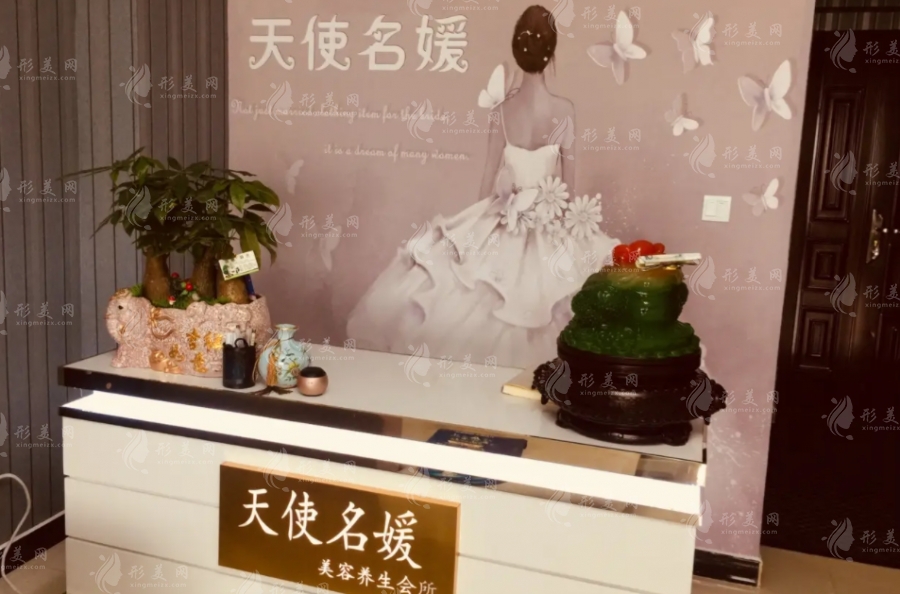 山西太原天使名媛醫(yī)療美容門診部