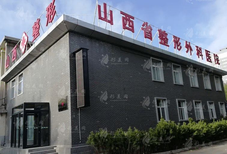  山西省整形外科醫(yī)院