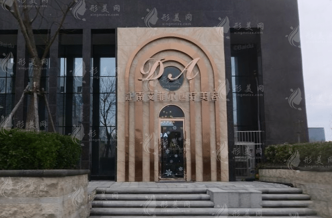 青島傾之美醫(yī)療美容