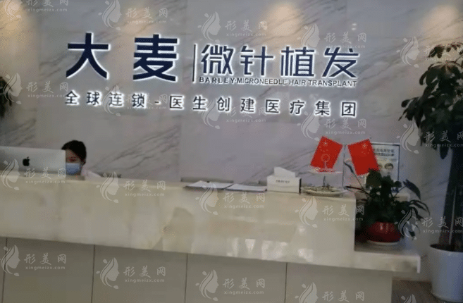 沈陽大麥微針植發(fā) 沈陽大麥微針植發(fā)