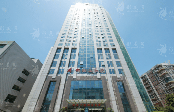 成都西區(qū)醫(yī)院整形科