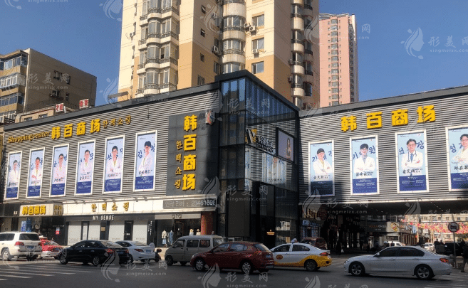 沈陽韓緣聚美醫(yī)美醫(yī)院