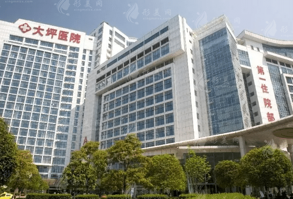 重慶大坪醫(yī)院整形外科