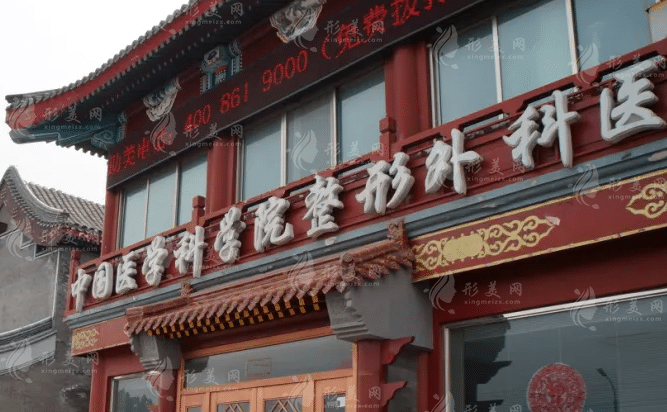 北京八大處整容價(jià)目表更新|2022收費(fèi)標(biāo)準(zhǔn)出爐
