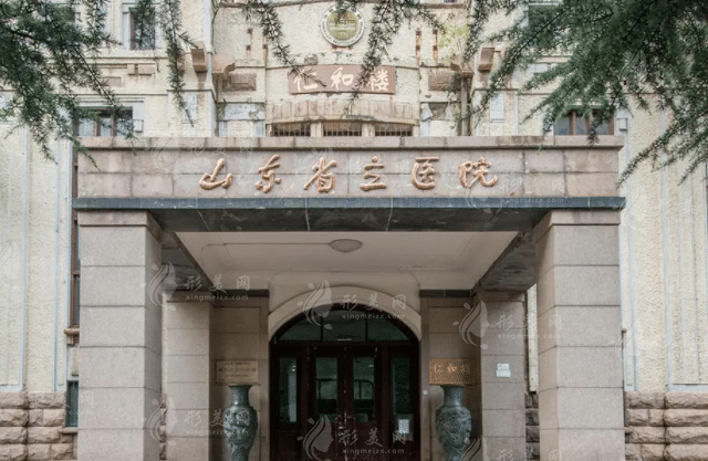 山東省立醫(yī)院燒傷整形美容外科