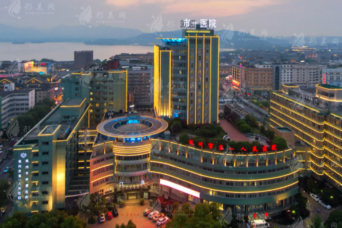 杭州市第一人民醫(yī)院醫(yī)學(xué)美容科