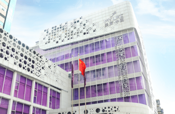 深圳美萊醫(yī)療美容整形醫(yī)院