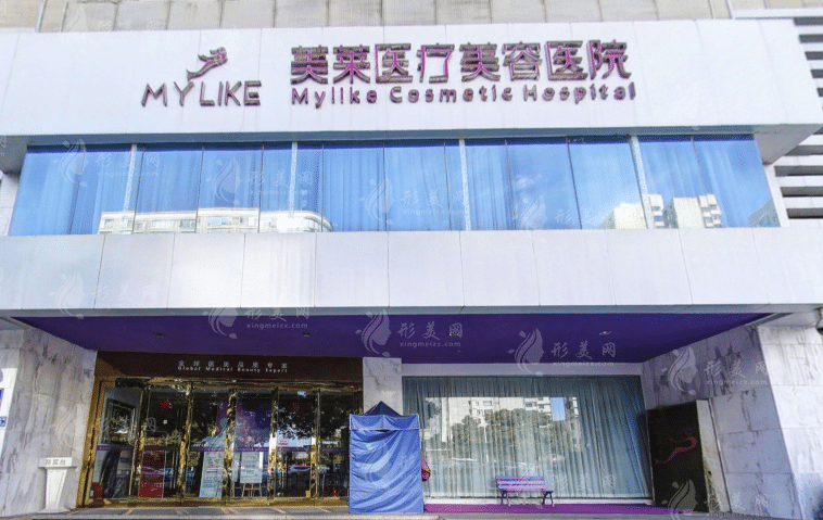長沙美萊醫(yī)療美容醫(yī)院