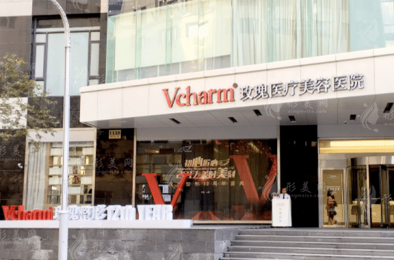上海玫瑰整形醫(yī)院