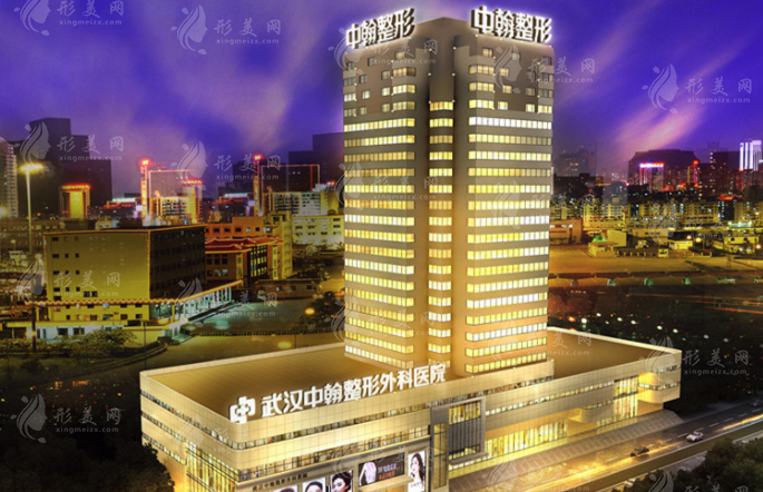 武漢中翰整形外科醫(yī)院