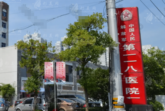 溫州118醫(yī)療整形中心 溫州118醫(yī)療整形中心